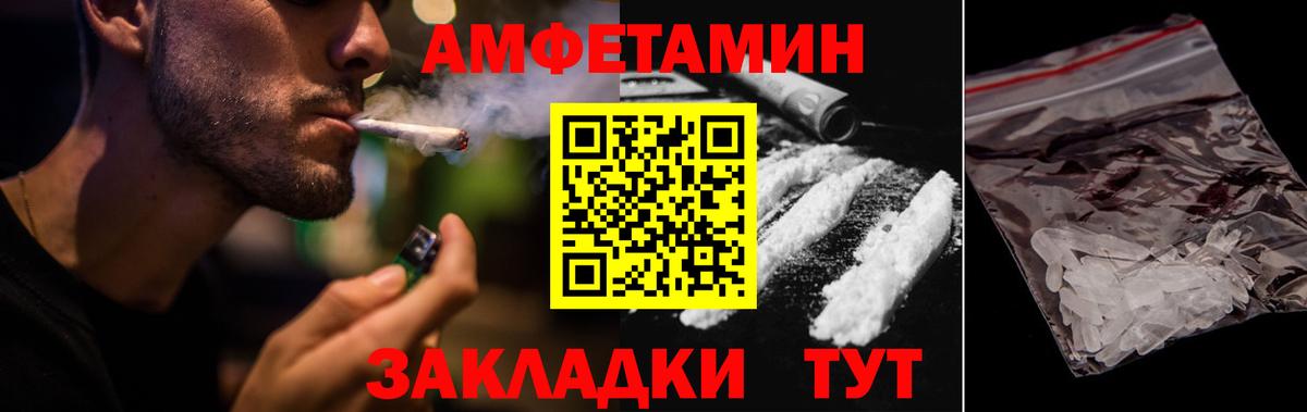 Соль-Илецк  АМФЕТАМИН VHQ  Amphetamine  Вход с VPN 