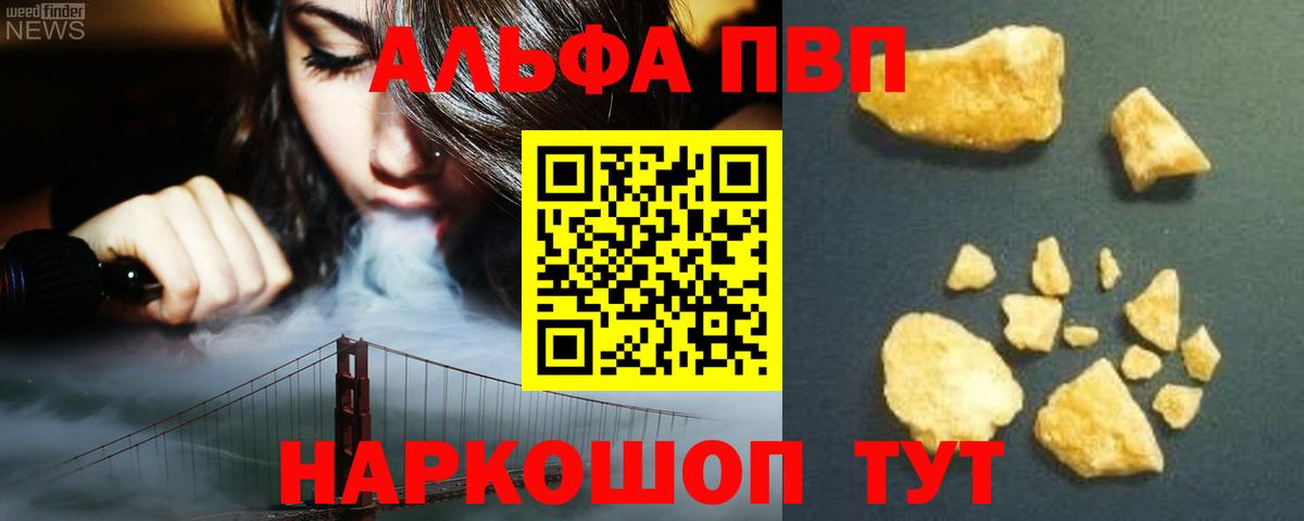 сколько стоит  APVP Соль  Вход с VPN  Соль-Илецк 