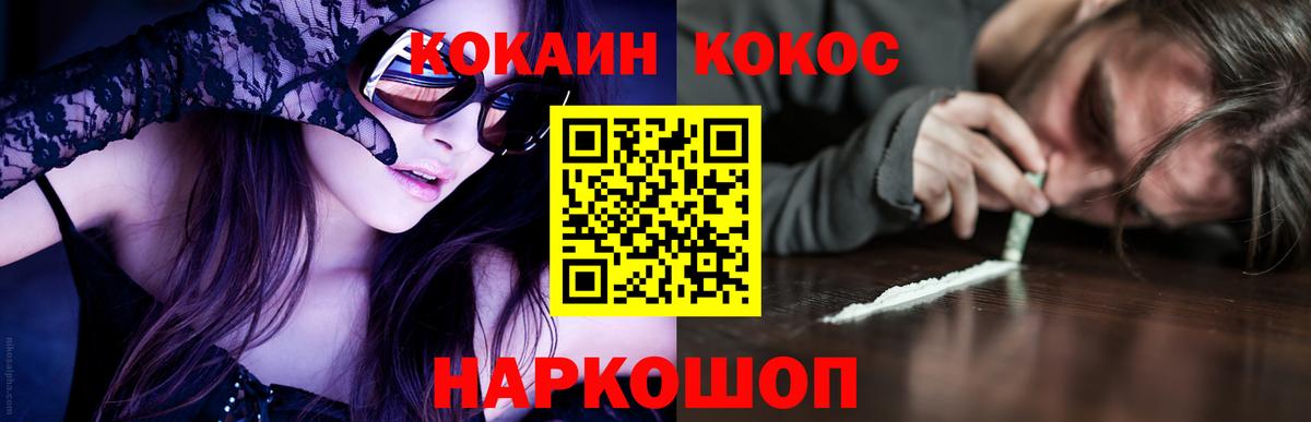 КОКАИН Эквадор  Cocaine Колумбийский  Вход с VPN  Соль-Илецк 