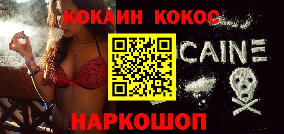 Кокаин FishScale Соль-Илецк