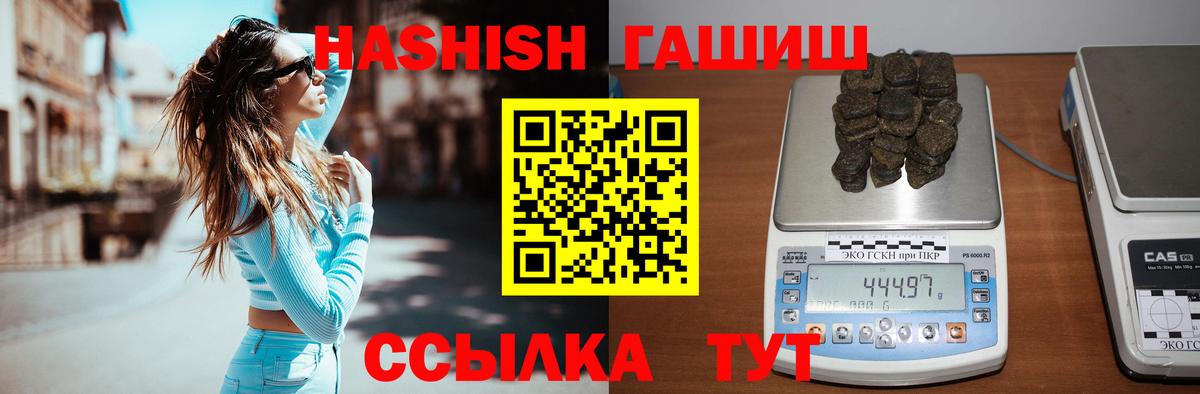 ГАШИШ Изолятор Соль-Илецк