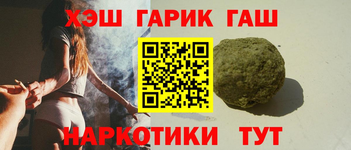 купить   ГАШИШ Cannabis  Соль-Илецк  Вход с VPN  ГАШИШ гашик 