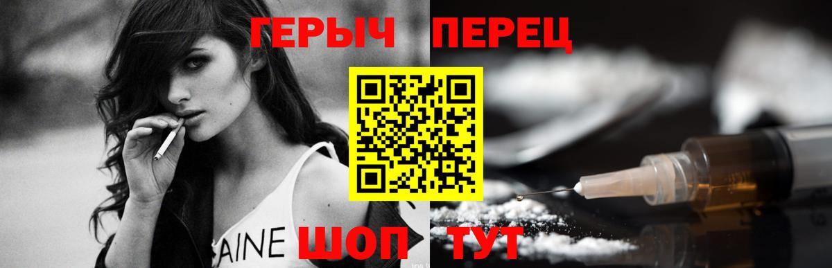 Героин хмурый  Вход с VPN  Соль-Илецк 