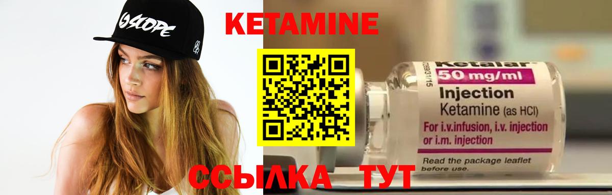 Кетамин VHQ  Вход с VPN  Соль-Илецк 