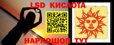 марки lsd Заволжье