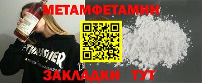 первитин Заводоуковск