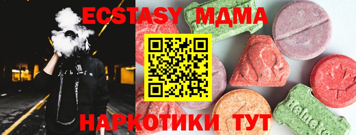 Соль-Илецк  МДМА crystal  МДМА  Вход с VPN 