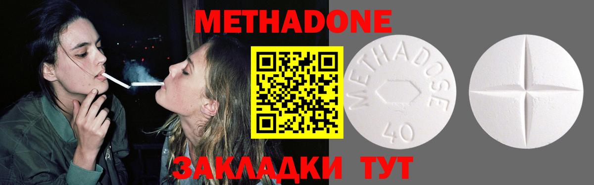 Соль-Илецк  МЕТАДОН кристалл  blacksprut как зайти  Вход с VPN  Метадон methadone 
