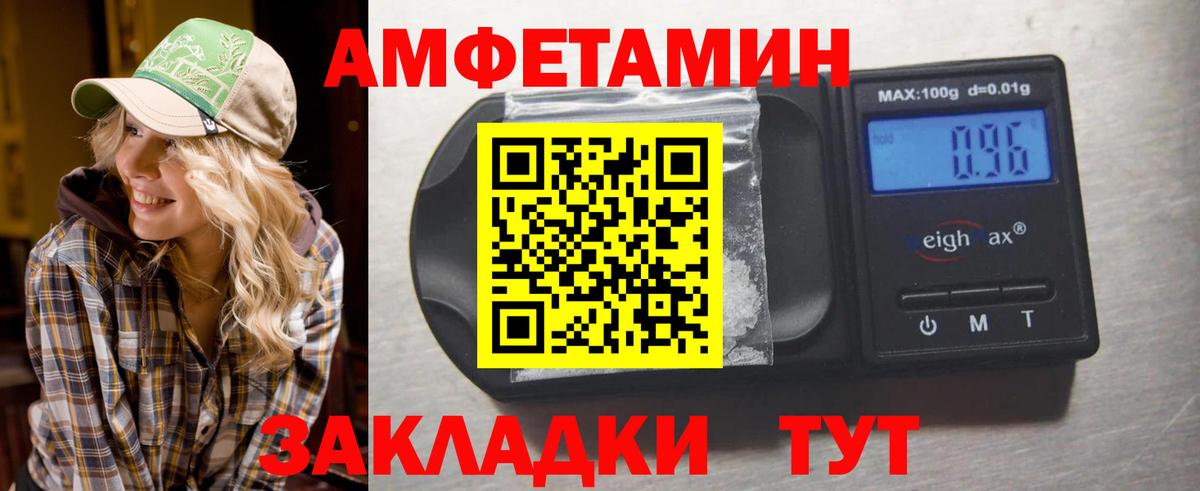 Соль-Илецк  Первитин Декстрометамфетамин 99.9%  Вход с VPN 