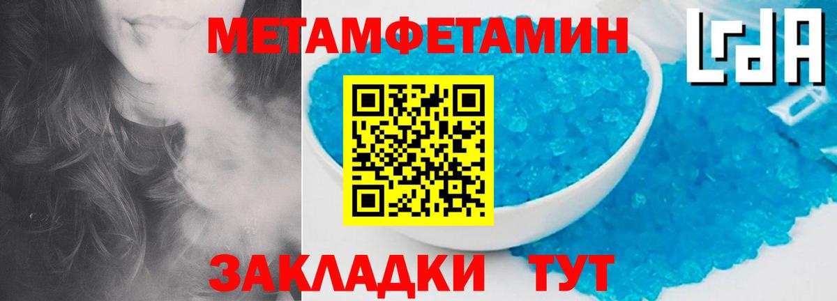 Первитин Декстрометамфетамин 99.9% Соль-Илецк