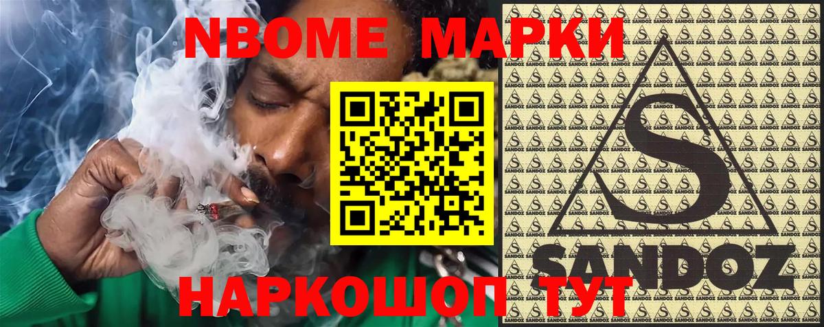 закладки  Марки NBOMe 1,8мг  Марки NBOMe 1,8мг  Вход с VPN  Соль-Илецк 