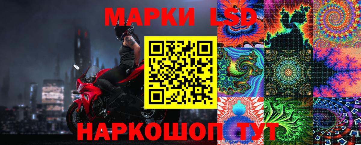 Марки 25I-NBOMe 1,8мг Соль-Илецк