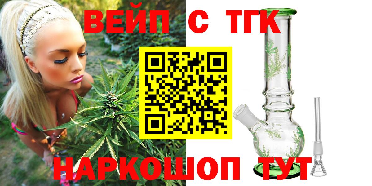 Дистиллят ТГК THC oil  Вход с VPN  Соль-Илецк  ТГК гашишное масло 