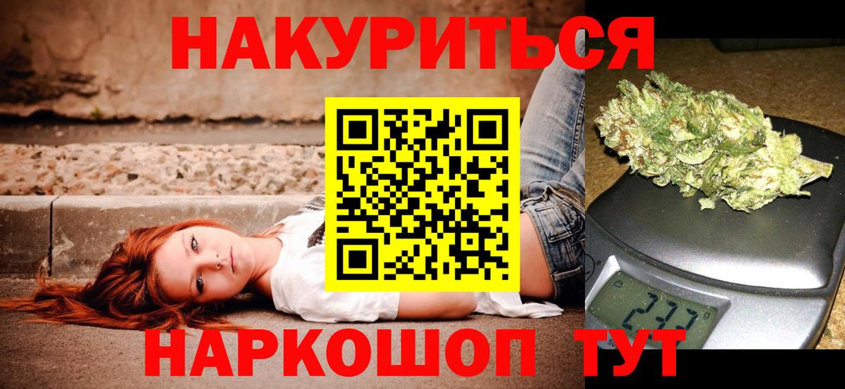 Соль-Илецк  Каннабис планчик  Канабис гибрид  Вход с VPN 